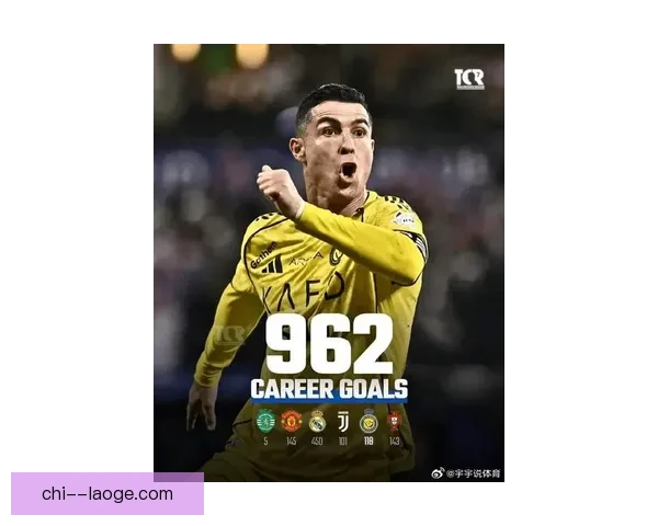 C罗历史性突破沙特联赛进球纪录再创辉煌成就